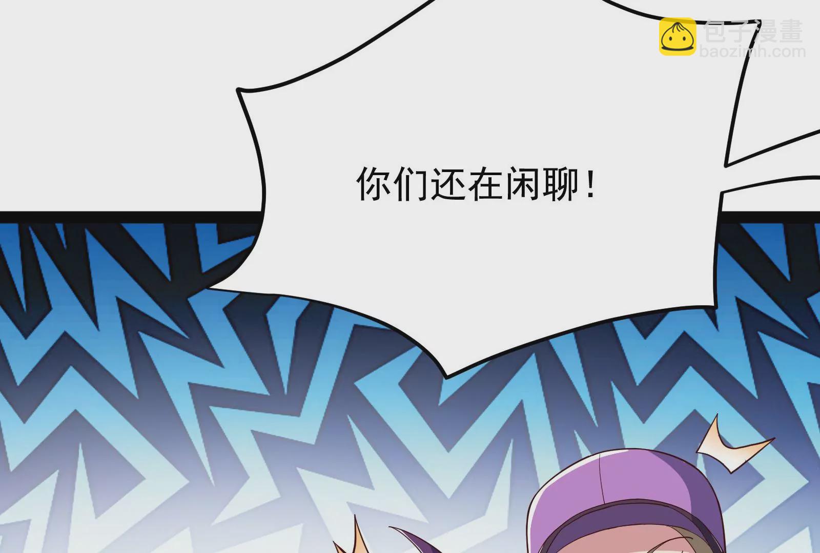 古神遊戲 - 82話 談判！你確實沒得選(1/3) - 1